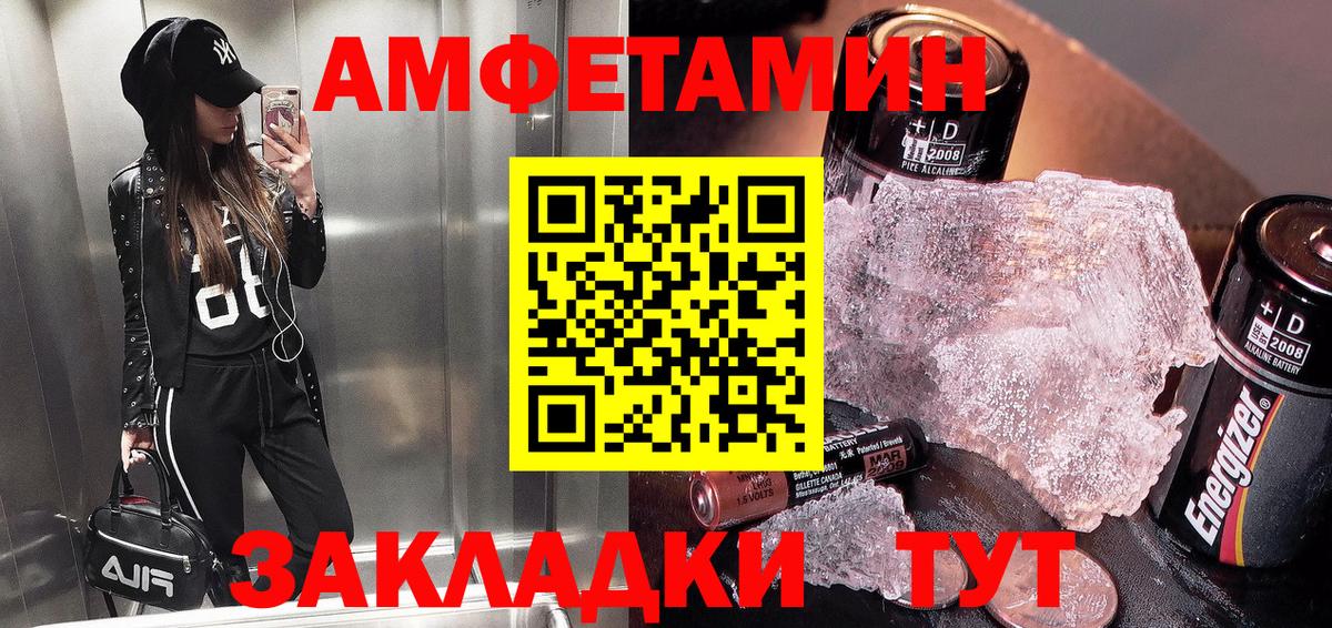 Амфетамин Premium  Вход с VPN  Амфетамин  Лесосибирск 