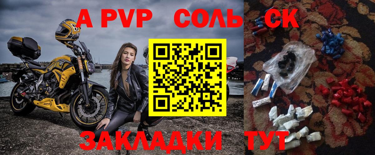 Alpha-PVP  Вход с VPN  Alpha PVP крисы CK  Лесосибирск  Альфа ПВП Соль  Alfa_PVP Соль 