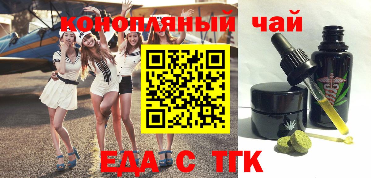 Лесосибирск  Cannafood марихуана  Вход с VPN 