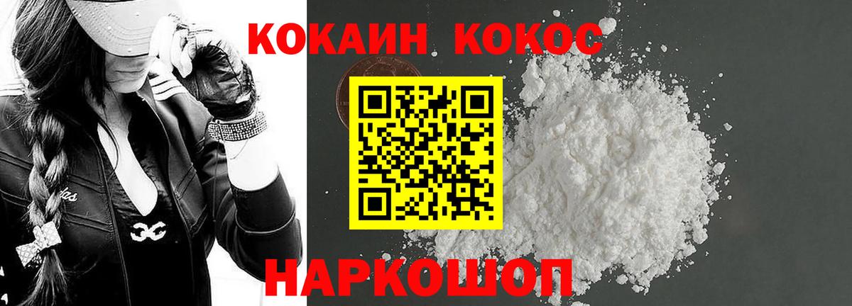 Лесосибирск  Кокаин 98%  Вход с VPN  КОКАИН Колумбийский 