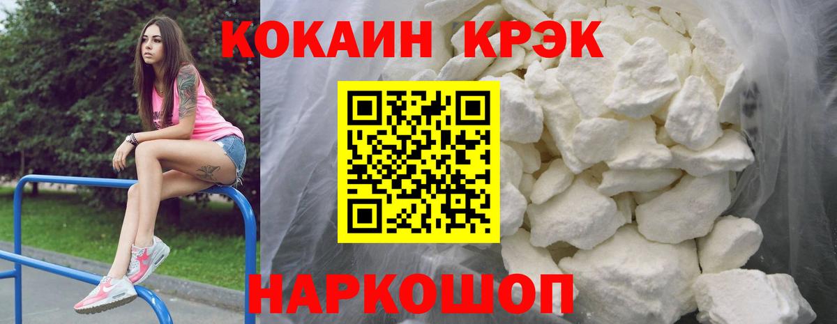 Cocaine Перу Лесосибирск