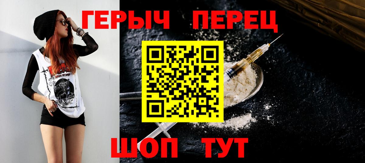 Лесосибирск  Героин Heroin  Героин  Вход с VPN 