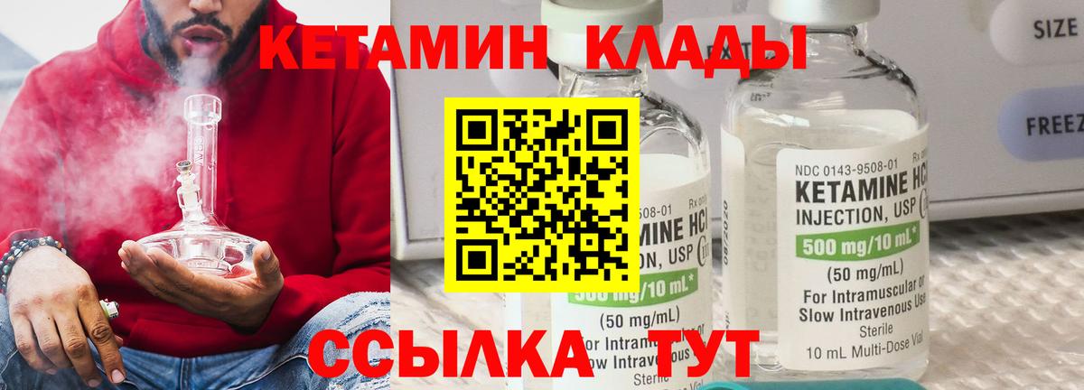 Лесосибирск  Кетамин ketamine  Вход с VPN 
