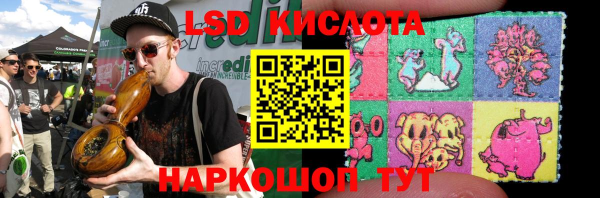 ЛСД экстази  LSD-25 экстази кислота  Вход с VPN  ЛСД экстази кислота  Лесосибирск 
