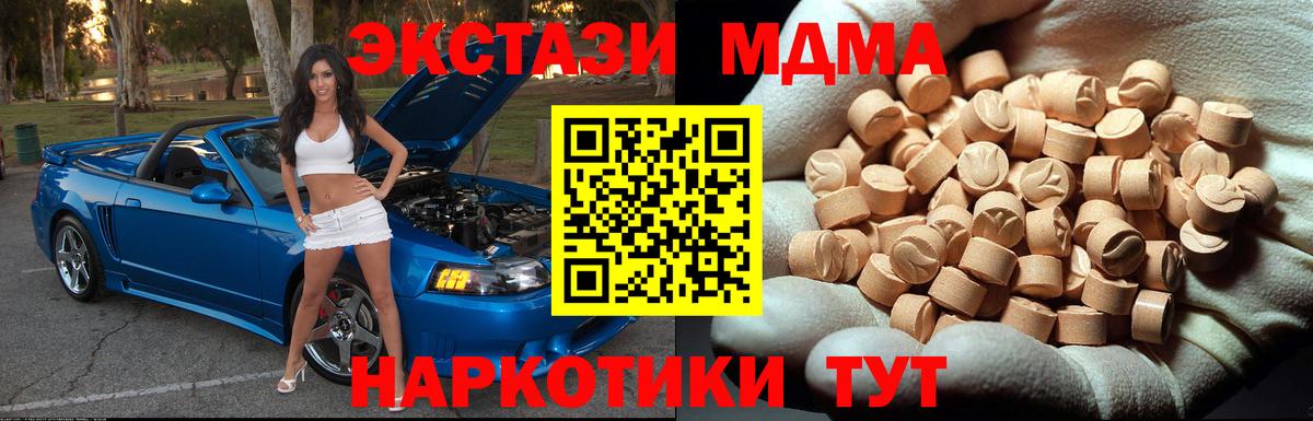 MDMA молли  МДМА  Лесосибирск  МДМА кристаллы  Вход с VPN 