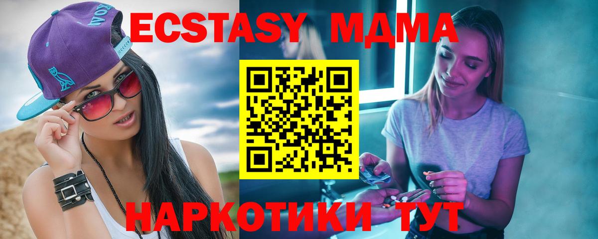 MDMA VHQ Лесосибирск
