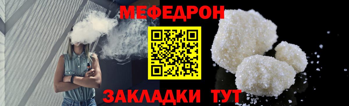 Лесосибирск  Меф 4 MMC  МЕФ  Вход с VPN  МЕФ  Меф mephedrone 
