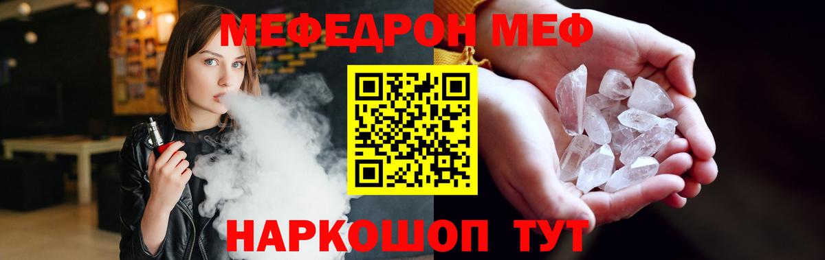 Меф мука Лесосибирск