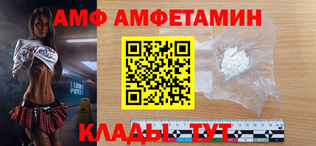 Лесосибирск  Метамфетамин мет  Вход с VPN 