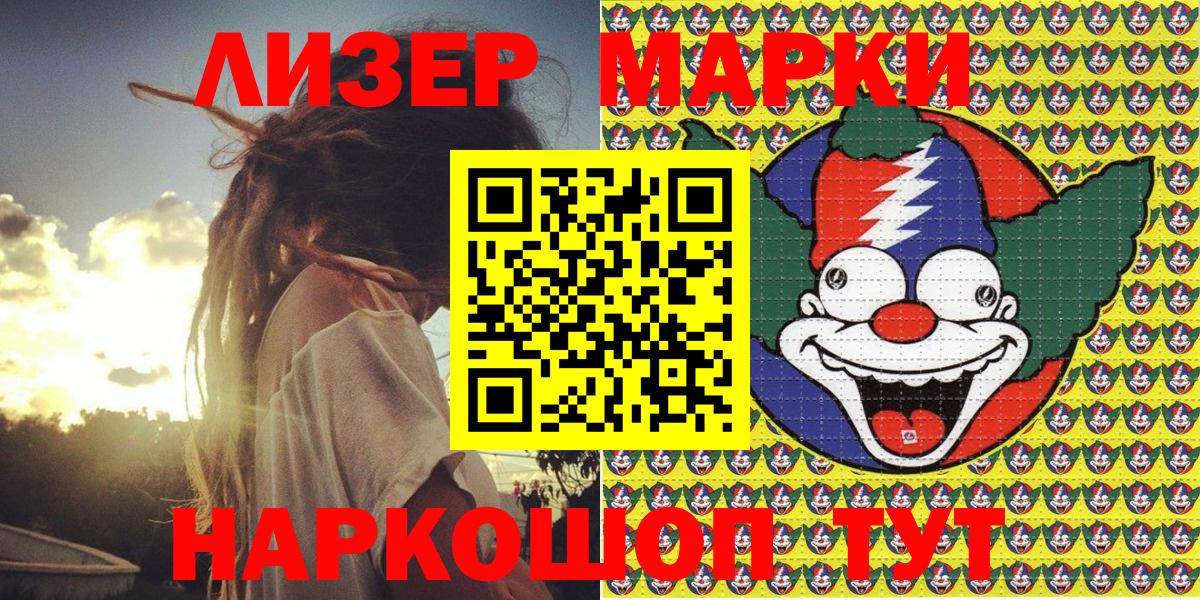 Наркотические марки  Марки 25I-NBOMe 1,5мг  Вход с VPN  Лесосибирск  Марки 25I-NBOMe 1,5мг 