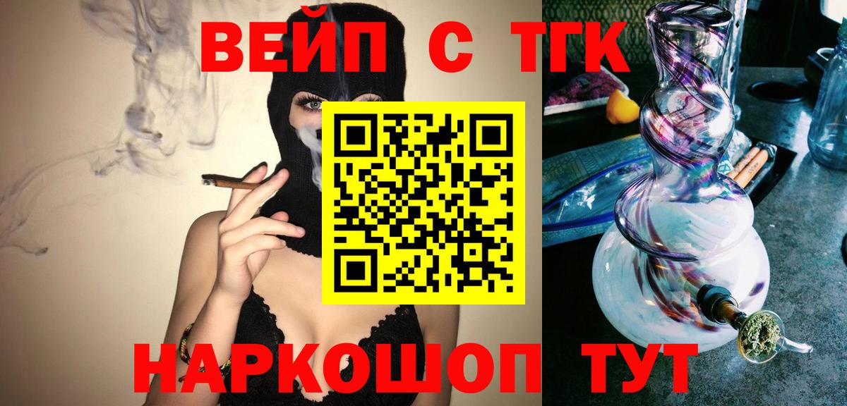 Дистиллят ТГК вейп Лесосибирск