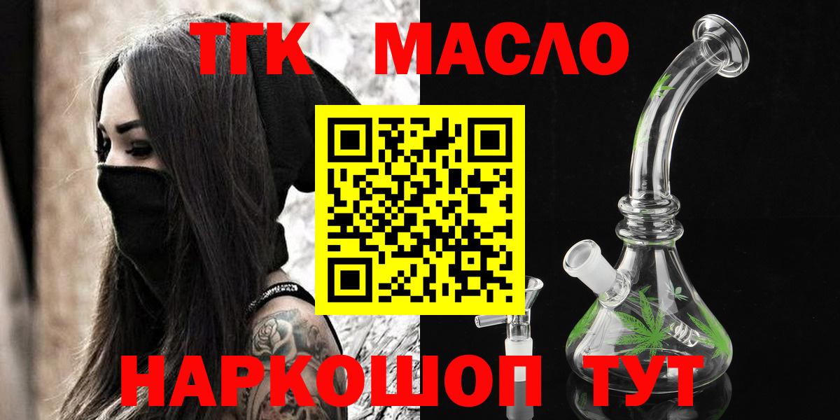 Лесосибирск  ТГК вейп с тгк  Вход с VPN 